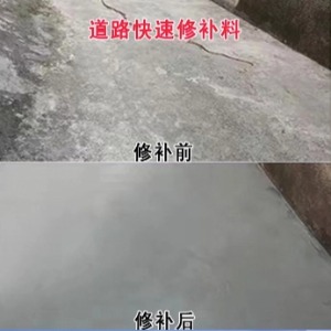 卧龙水泥路面薄层修补剂